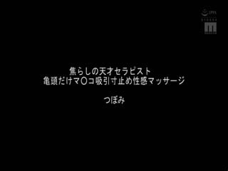 【日本女优】MIZD-240ちんシャブ大好き痴女の射精2分前ラストスパートフェラチオ120連発-110第06集}