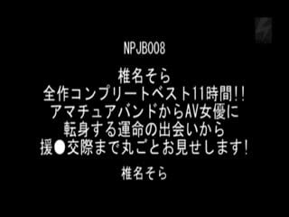 [中文字幕]NNPJ-173「そこの巨乳お姉さん！童貞くんの射精のお手伝いをしてくれませんか？」自慢のおっぱいでパイズリ挟射！してもらうつもりが優し過ぎて童貞喪失筆おろしセックス！までしてくれました。Vol.11第11集}