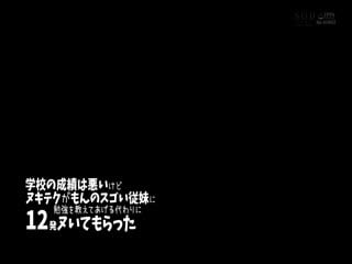 STARS-338学校の成績は悪いけどヌキテクがもんのスゴい従妹に勉強を教えてあげ第04集}