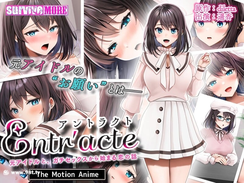 amcp-167 Entr’acteー元アイドルと、ガチセックスから始まる恋の話ー The Motion Anime}