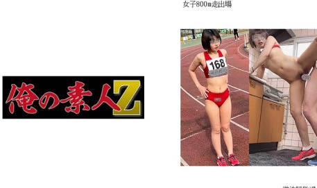 230OREMO-004女子800m走出場I※準決勝敗退}