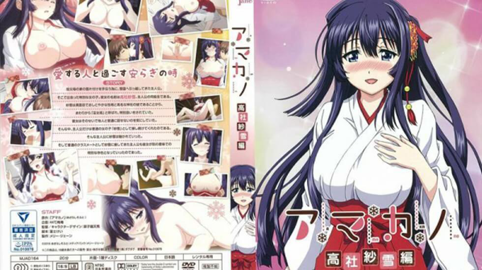 【中文字幕】アマカノ 高社紗雪編}