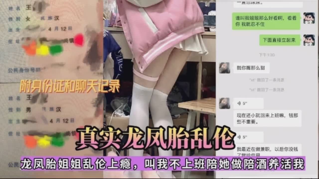 真实龙凤胎，弟弟干亲姐姐}