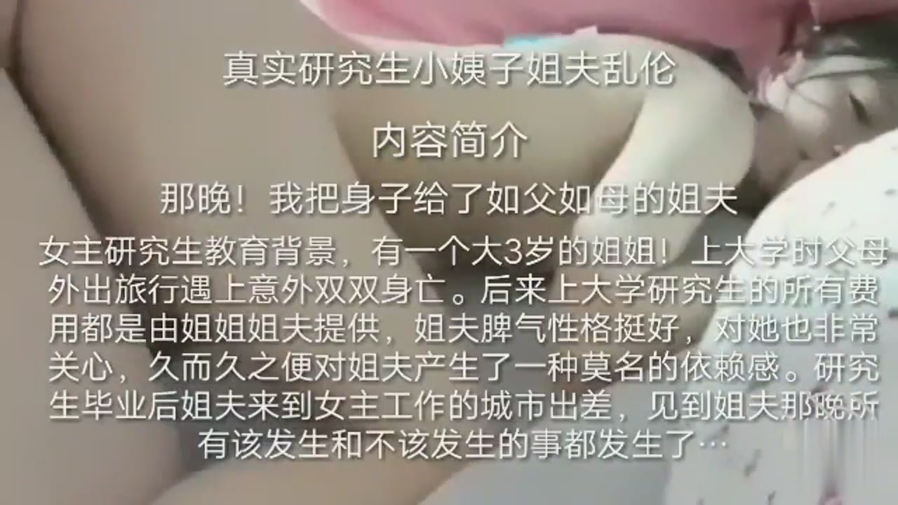 周末去老婆家~把研究生的小姨子}