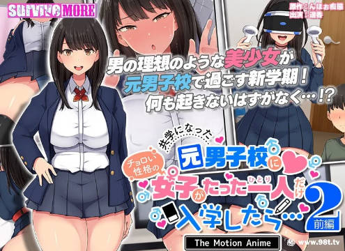 amcp-155 共学になった元男子校にチョロい性格の女の子がたった一人}