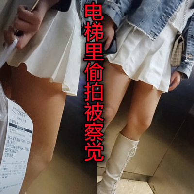 上海小区电梯偷拍美腿偷拍被发现}