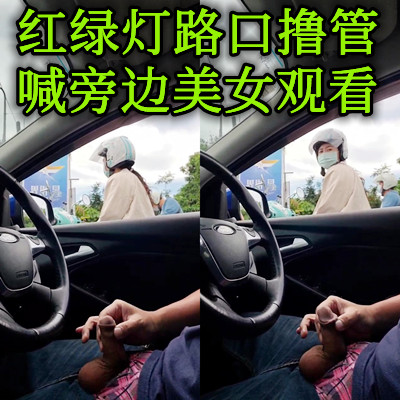 江苏小伙红绿灯路口打飞机让别人看二cdd}