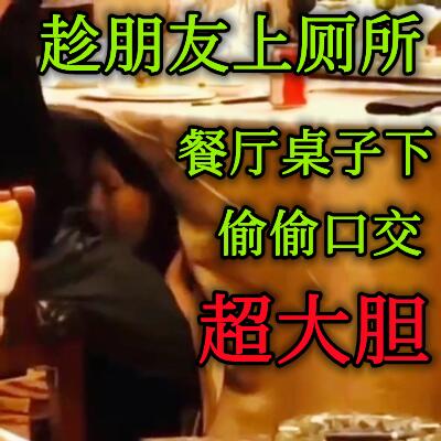 这个太牛逼了胆子真大饭局上这么玩cdd}