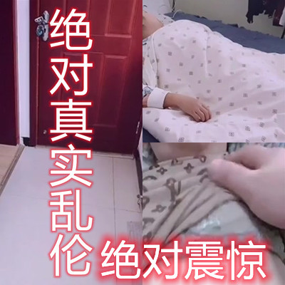 我草绝对真实的母子乱伦呀山东人他妈说娃儿呀我是你妈你爸知道打死你百分之一万真实佩服的五体投地}