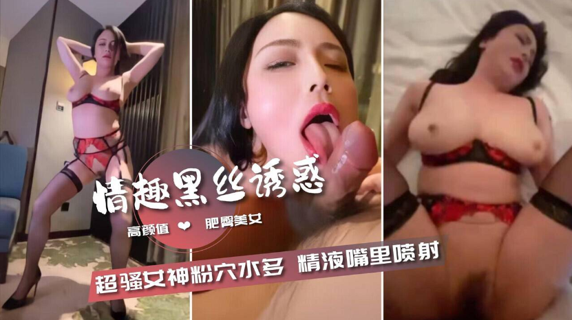 超骚女神粉穴水多，精液嘴里喷射}