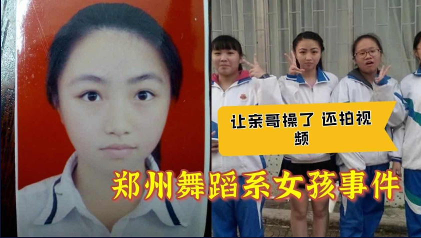 【兄妹乱伦】郑州舞蹈女孩让哥哥操了 【兄妹乱伦】郑州舞蹈女孩让哥哥操了