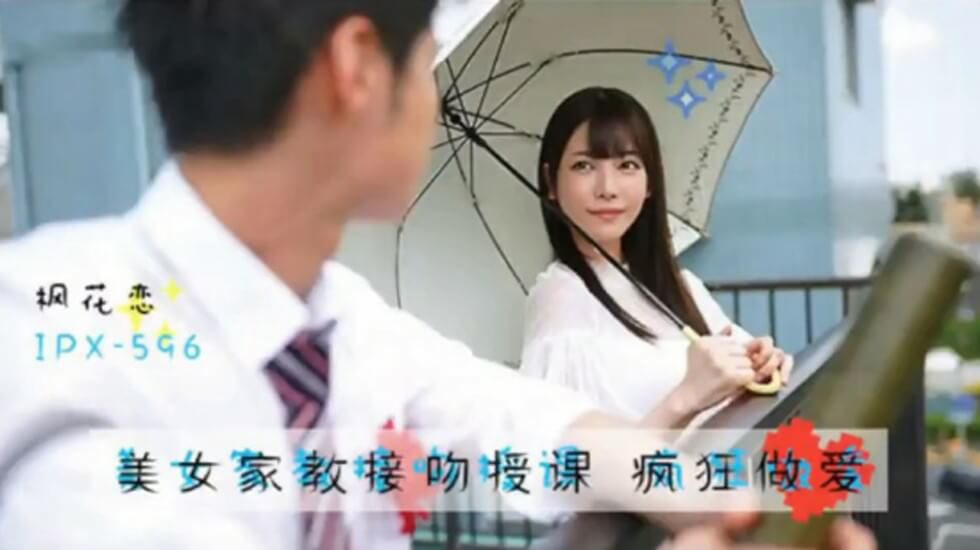 【中文解说】、美人家教枫花恋}