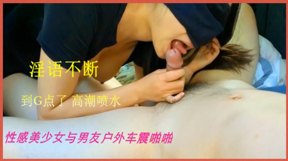 女友骚闺蜜被带到野外车震}