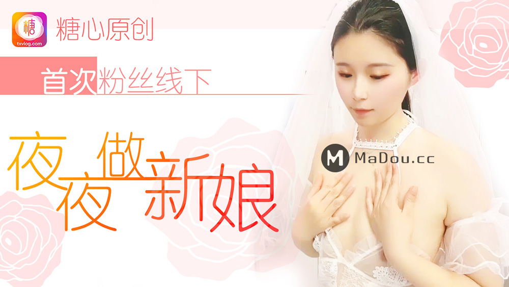 π316-被熊孩子玩到高潮的新娘-MIAA-408}
