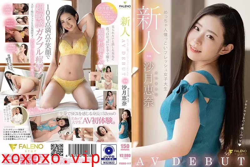 fsdss-117 新人めっちゃ人懐っこいフレッシュ女子大生AVDEBUT沙月恵奈}