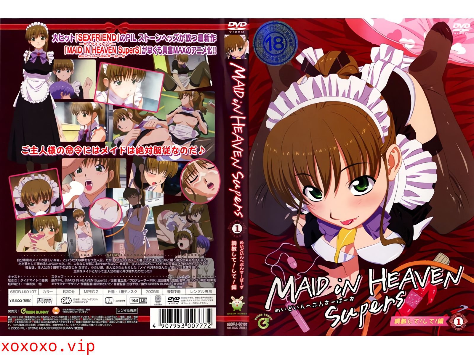 [GREEN BUNNY] MAID iN HEAVEN SuperS 1 調教して！して！編}