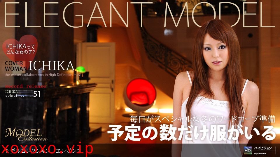 一本道013009-519 Model Collection select…51 エレガンス ICHIKA}