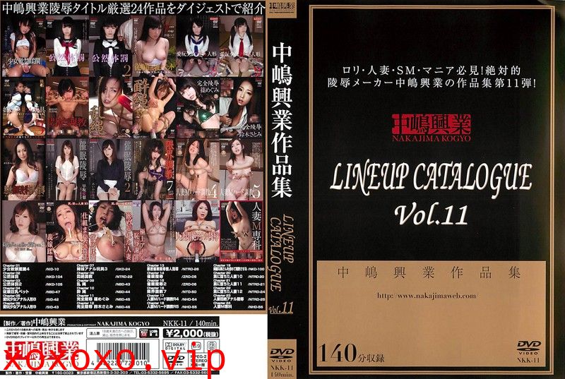 中嶋興業作品集 LINEUP CATALOGUE Vol.11}