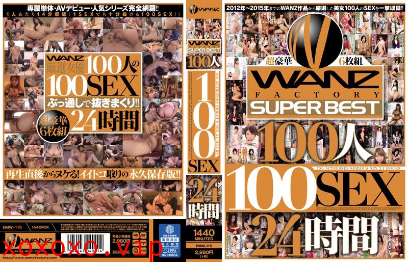 100人100SEX24時間}