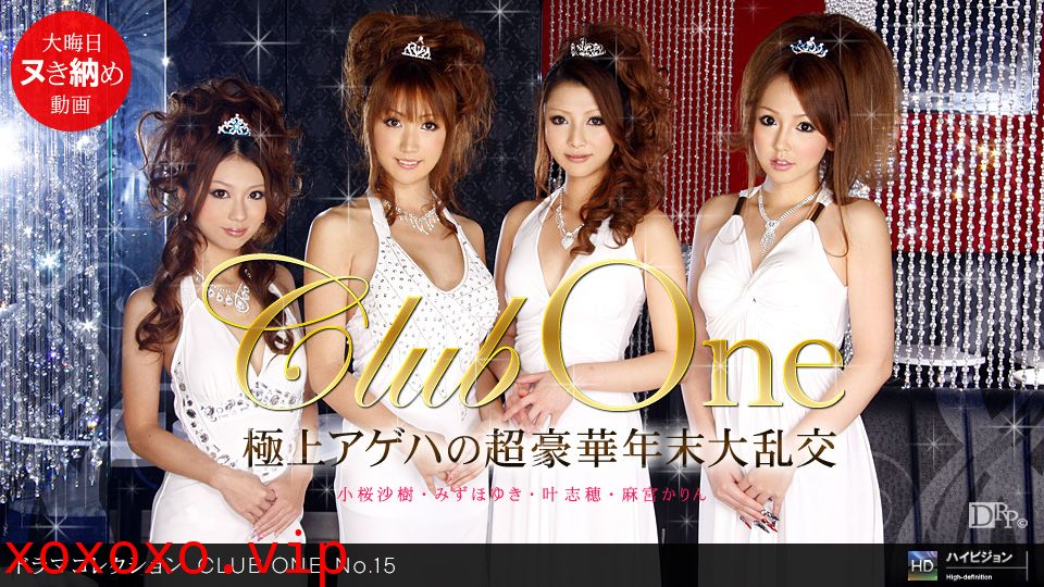 一本道123110-999 CLUB ONE No.15}