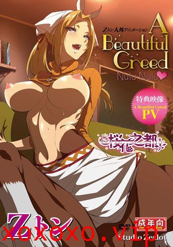 [Studio Zealot] Zトン人外アニメーション A Beautiful Greed Nulu Nulu}