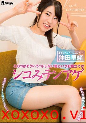 このコはそういうコトしない筈というお膳立てがシコみテンアゲ 沖田里緒}