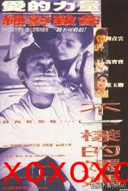 叶玉卿版-情不自禁 1991 中文字幕}