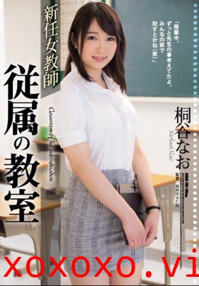 新人女教師 從屬教室 桐谷奈緒}