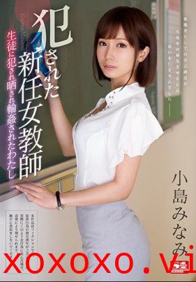 侵犯新任女教師 ～讓學生威脅還輪姦的我～ 小島南}