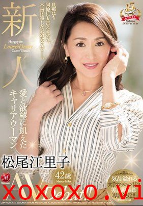 【数量限定】新人 愛と欲望に飢えたキャリアウーマン 松尾江里子 42歳}