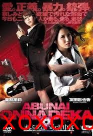 危險的女警察Female police}