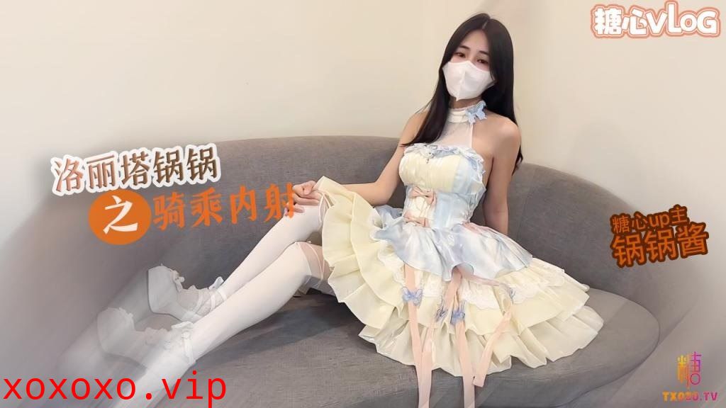 网红萝莉女神▌锅锅酱▌ 极品洛丽塔女上位M腿榨汁 婀娜水滴型美乳 肉棒抽刺白虎蜜鲍 太上头了最佳女友型}