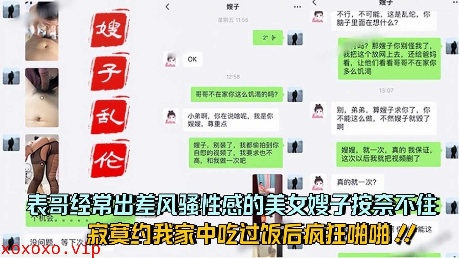 表哥经常出差风骚性感的美女嫂子按捺不住寂寞}