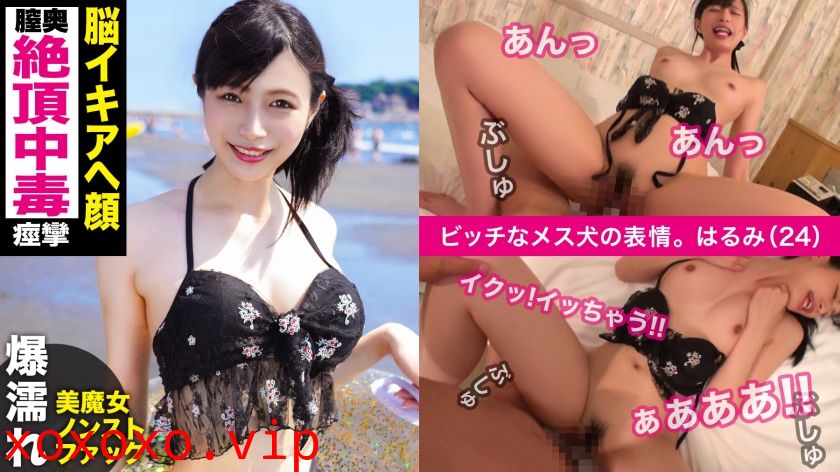 326EVA-084 スレンダー水着美女の絶頂中毒セックスｗｗ膣奥突かれて脳イキアヘ顔ｗｗｗ好きなタイプは「男らしい人です」という水着ギャルは、もちろんチ〇ポも雄々しいのが好み！！長さ太さの合格点をいただいたデカチ〇ポで容赦なく激パコしたらイキすぎてハイテンション！！！.}