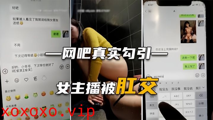 【网吧勾搭肛交】网瘾少年器大活好，直接捅进屁眼里}