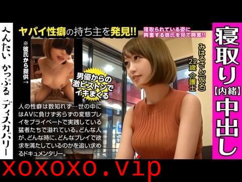 300MIUM-442 男優のハードファック＆中出しに素人彼女がイキまくる！寝取られ趣味の彼氏からの相談は激しくハメられてる彼女を見たい！首絞めファックに膣が締まる！へんたいかっぷるディスカバリー みはるさん(仮名)1}