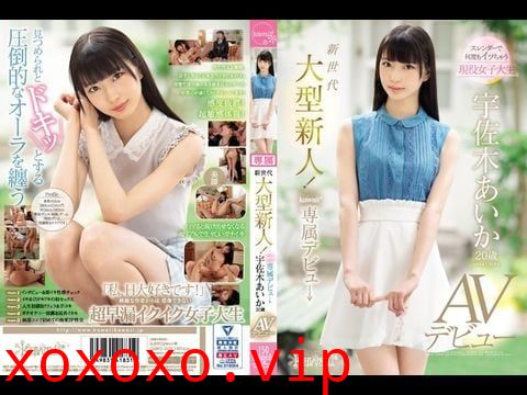 CAWD-006 新世代大型新人！kawaii専属デビュ→宇佐木あいか20歳AVデビュー1}