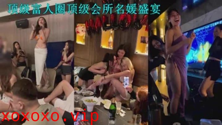 【顶级富人圈泄密】富哥们会所嗨完直接带回酒店啪啪近距离拍摄叫声震天！}