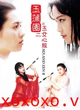 玉蒲团之玉女心经1996x265BD1080P国粤双语中字}