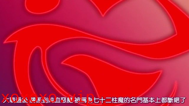 恶魔高校第一季第九集}