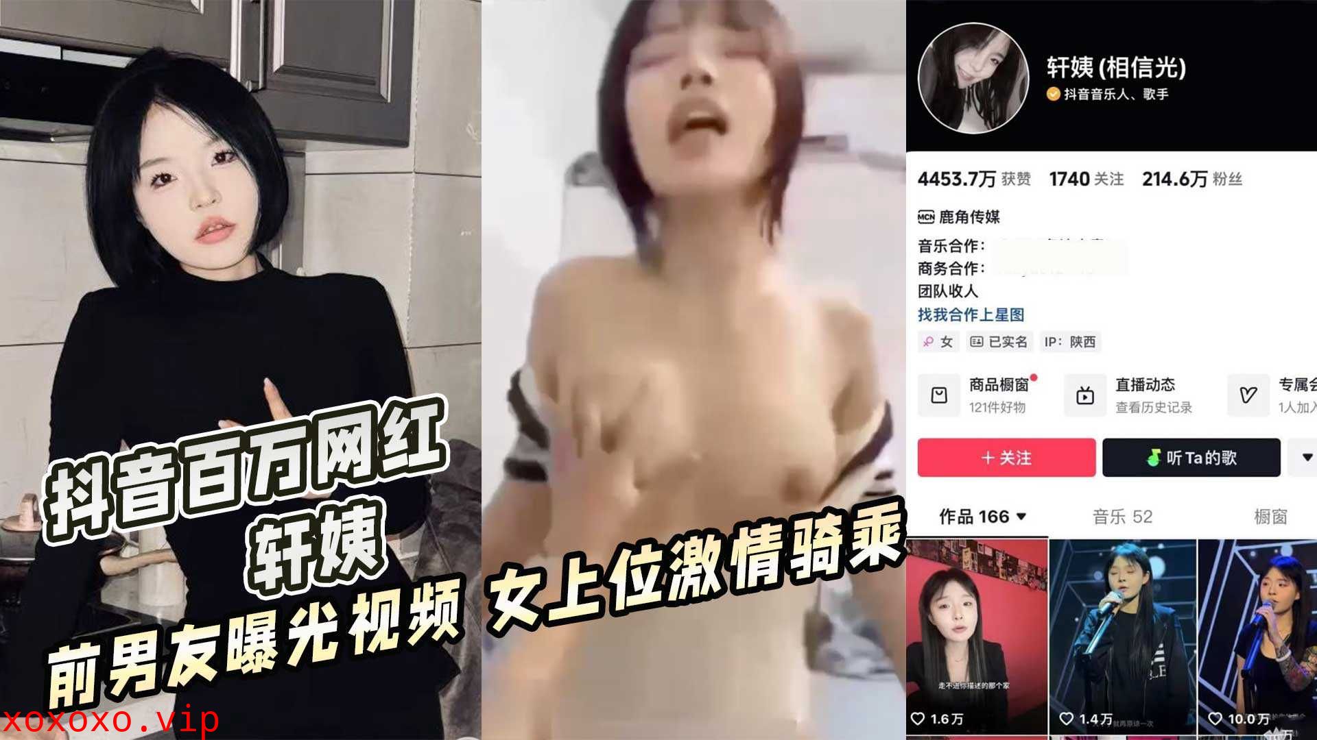 抖音百万网红 轩姨 前男友曝光视频 女上位激情骑乘}