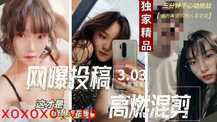 网友投稿反差婊女友完美露脸性爱视频1}