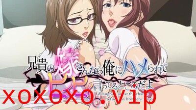 [hentai]FuckinghisOlderBrothersUnsatisfiedWives[FullVideo]。}