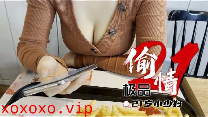 餐厅撩爆乳少妇 高潮到腿软}