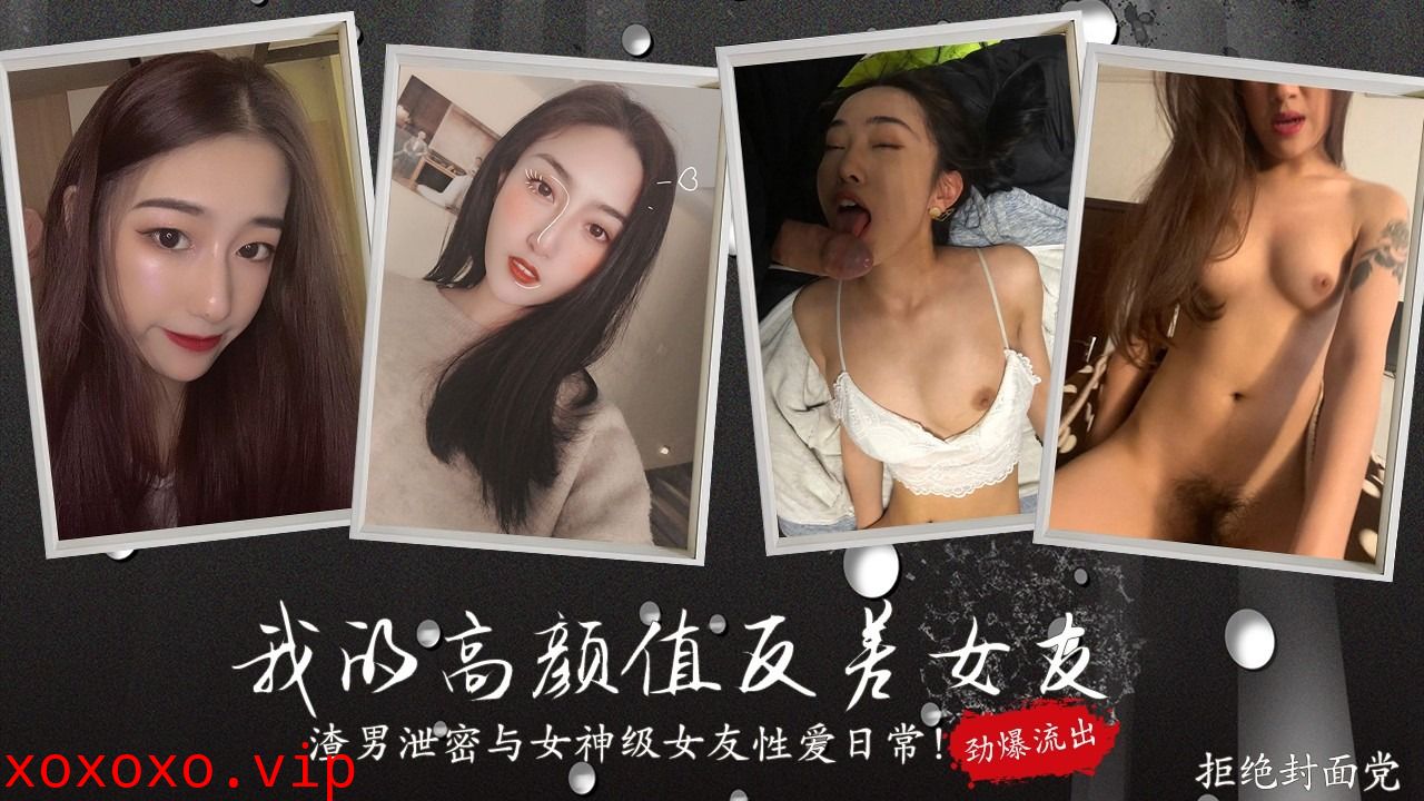 我的高颜值反差女友}