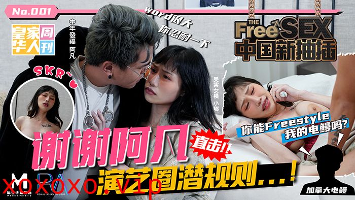 中國新抽插謝謝阿凡_直擊演藝圈潛規則！_妳能Freestyle我的電鰻嗎？麻豆!}